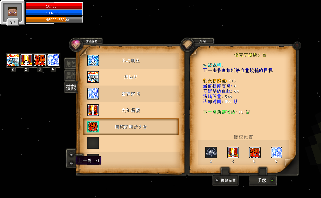 技能界面2.png