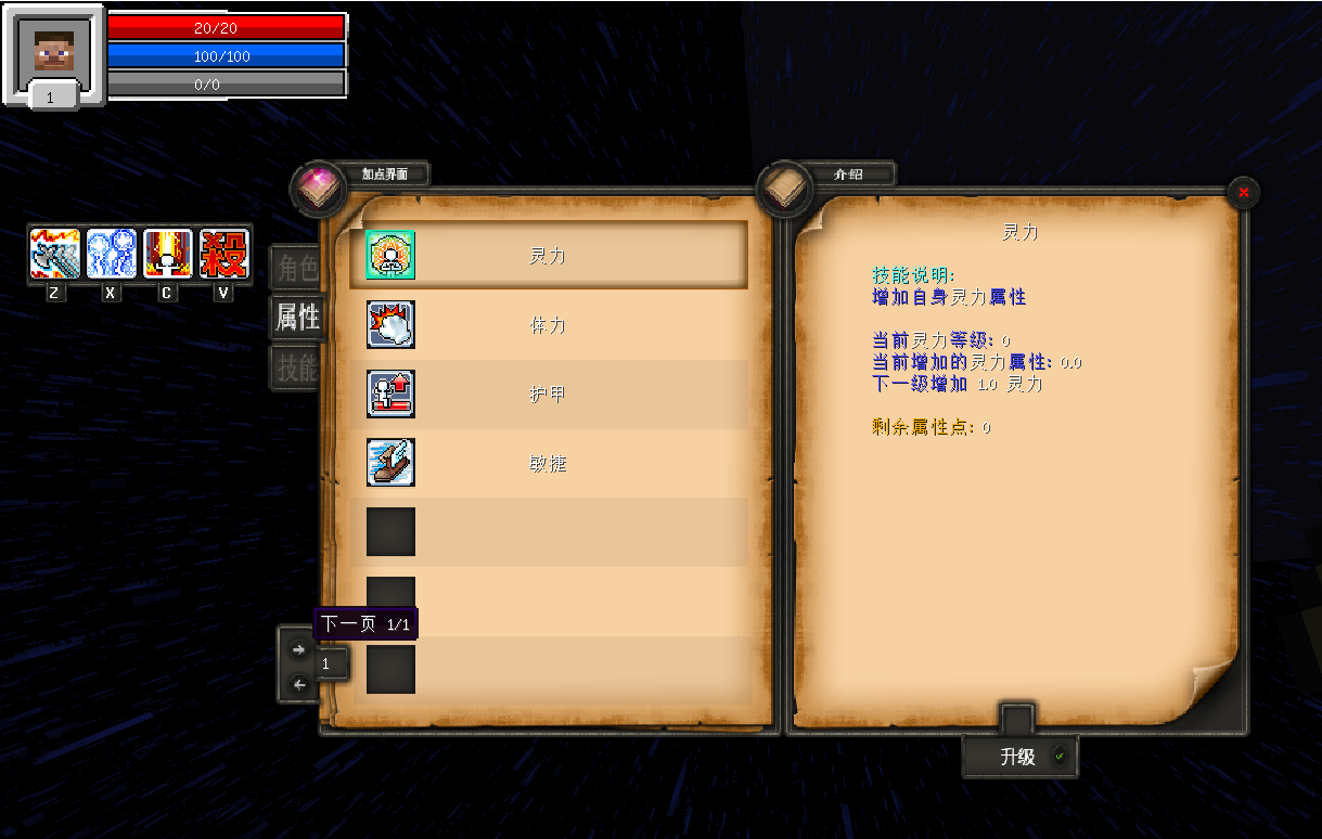 属性界面2.png