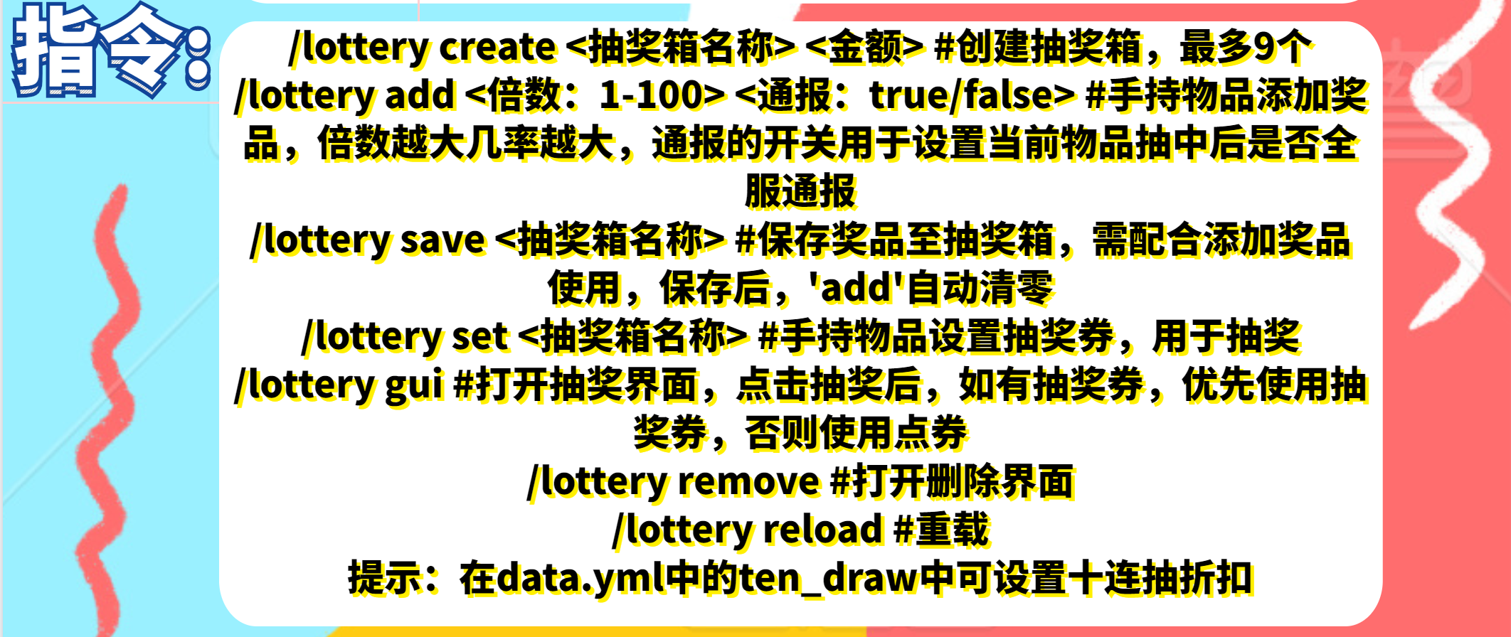Lottery3.PNG