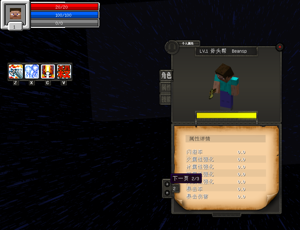 角色界面.png