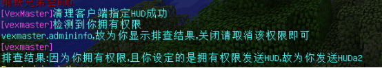 VexMaster[1.0版本]教程2383.png